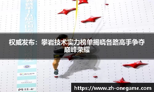 ONE游戏登录入口
